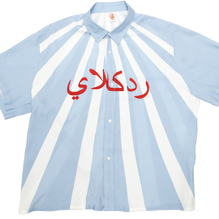 Arabic Logo Button-Up